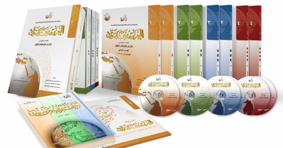 Pendaftaran Kelas Online ABY Jilid 2 - Pesantren Virtual Bahasa Arab Al-Madinah - Bahasa Arab Online