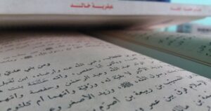 Home - Pesantren Virtual Bahasa Arab Al-Madinah - Bahasa Arab Online