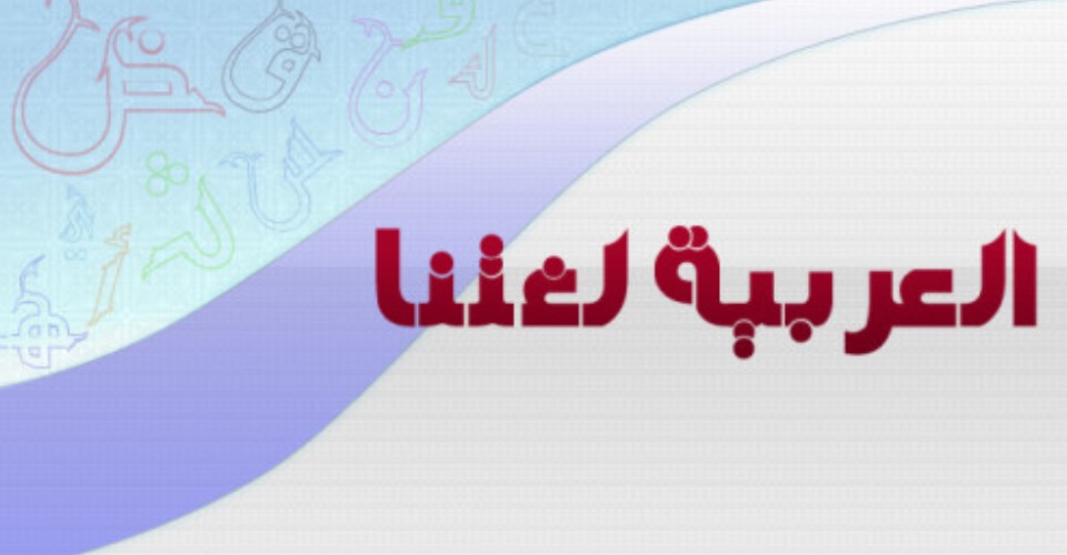 Pendaftaran Program Dauroh Baca Kitab Angkatan 54 (GRATIS 100 % untuk Pemula) - Pesantren Virtual Bahasa Arab Al-Madinah - Bahasa Arab Online