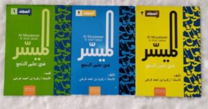 Blog - Pesantren Virtual Bahasa Arab Al-Madinah - Bahasa Arab Online
