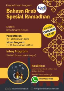 Program Bahasa Arab Spesial Ramadhan 1446 H (Belajar Ilmu Sharaf 20 Hari via Whatsapp) - Pesantren Virtual Bahasa Arab Al-Madinah - Bahasa Arab Online