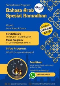 Program Bahasa Arab Spesial Ramadhan 1445 H (Belajar Ilmu Sharaf 20 Hari via Whatsapp) - Pesantren Virtual Bahasa Arab Al-Madinah - Bahasa Arab Online