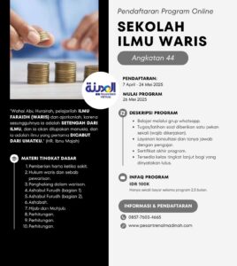 Pendaftaran Sekolah Ilmu Waris (Faraidh) Angkatan 44 Pesantren Al-Madinah - Pesantren Virtual Bahasa Arab Al-Madinah - Bahasa Arab Online