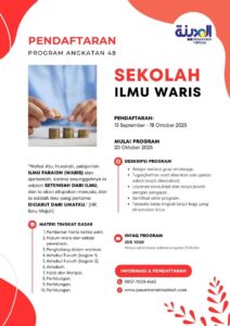 Pendaftaran Sekolah Ilmu Waris (Faraidh) Angkatan 48 Pesantren Al-Madinah - Pesantren Virtual Bahasa Arab Al-Madinah - Bahasa Arab Online