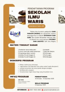 Pendaftaran Sekolah Ilmu Waris (Faraidh) Angkatan 49 Pesantren Al-Madinah - Pesantren Virtual Bahasa Arab Al-Madinah - Bahasa Arab Online