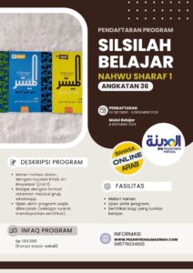 Pendaftaran Program Silsilah Belajar Nahwu Sharaf (SBNS) Angkatan 36 - Pesantren Virtual Bahasa Arab Al-Madinah - Bahasa Arab Online